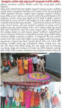 Makineedi Seshukumari (29)