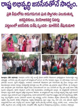 Makineedi Seshukumari (3)