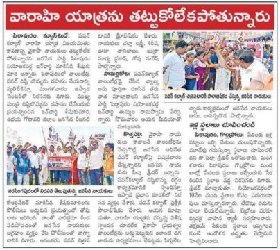 Makineedi Seshukumari (3)