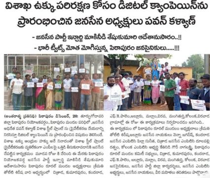 Makineedi Seshukumari (31)