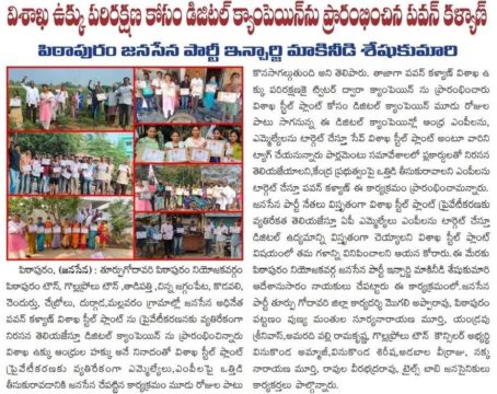 Makineedi Seshukumari (32)