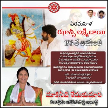 Makineedi Seshukumari (35)