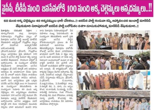 Makineedi Seshukumari (36)