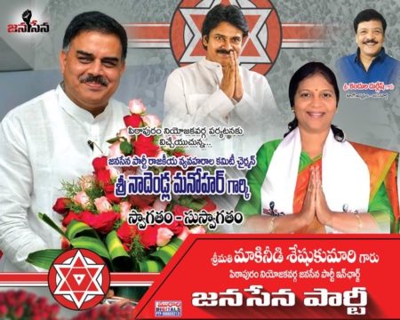 Makineedi Seshukumari (38)