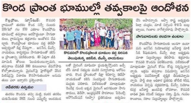 Makineedi Seshukumari (4)