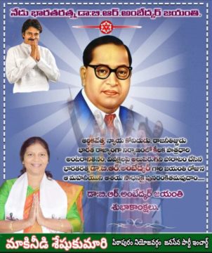 Makineedi Seshukumari (40)