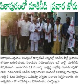 Makineedi Seshukumari (41)