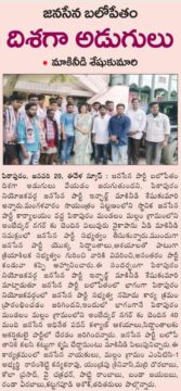 Makineedi Seshukumari (42)