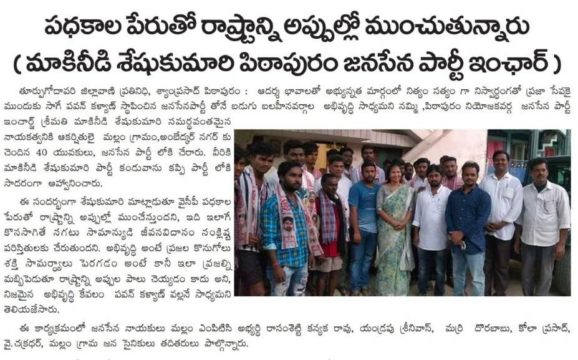 Makineedi Seshukumari (43)