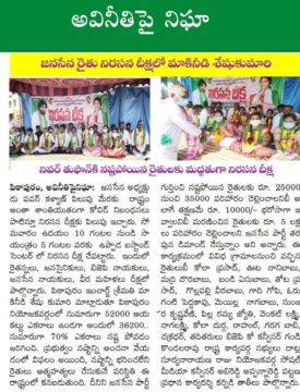 Makineedi Seshukumari (44)