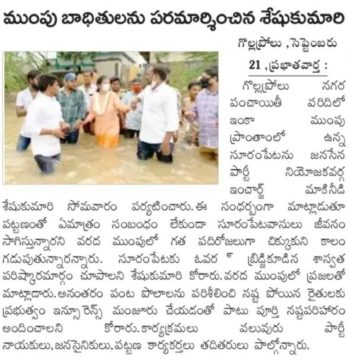 Makineedi Seshukumari (46)