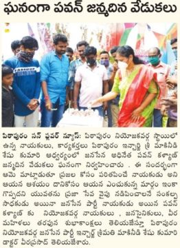 Makineedi Seshukumari (47)