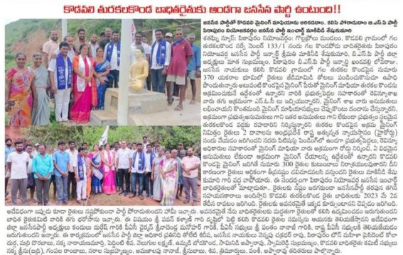 Makineedi Seshukumari (5)