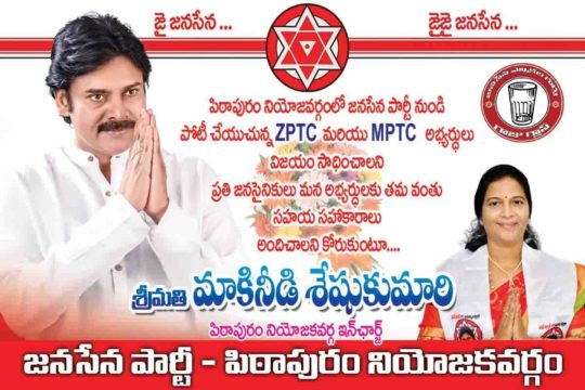 Makineedi Seshukumari (53)