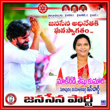 Makineedi Seshukumari (56)