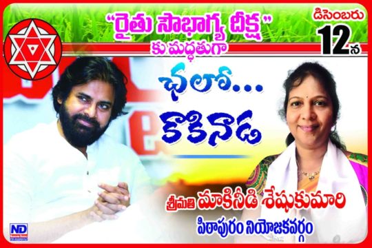 Makineedi Seshukumari (59)