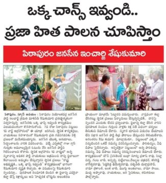 Makineedi Seshukumari (6)