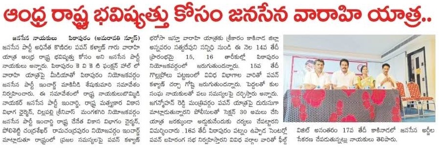 Makineedi Seshukumari (6)