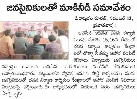 Makineedi Seshukumari (61)