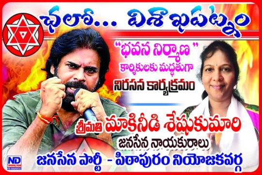 Makineedi Seshukumari (62)