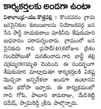 Makineedi Seshukumari (63)