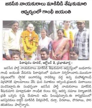 Makineedi Seshukumari (68)