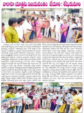 Makineedi Seshukumari (7)