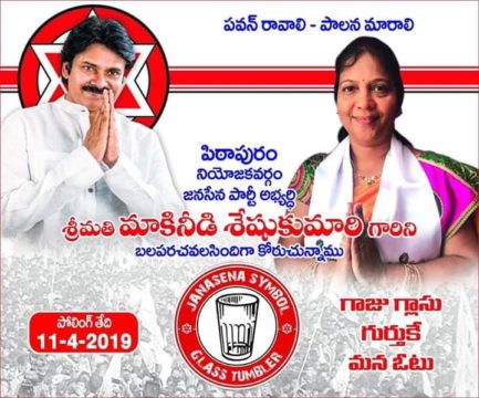 Makineedi Seshukumari (70)