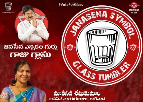 Makineedi Seshukumari (71)