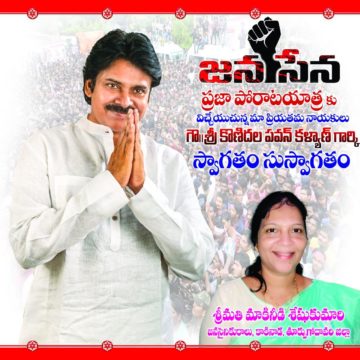 Makineedi Seshukumari (73)