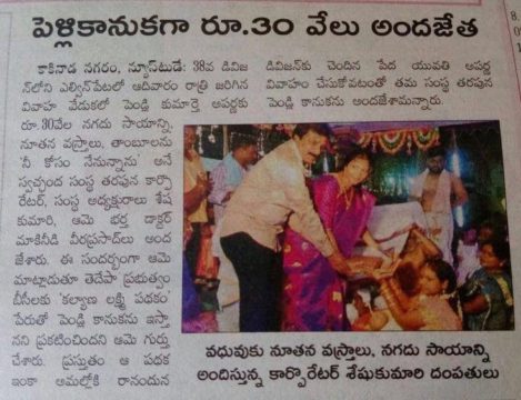 Makineedi Seshukumari (75)