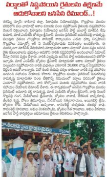 Makineedi Seshukumari (8)