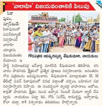 Makineedi Seshukumari (8)