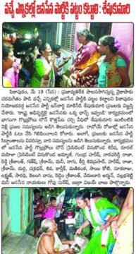 Makineedi Seshukumari (9)