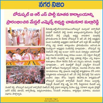 Manda Sanjeeva Reddy (1)