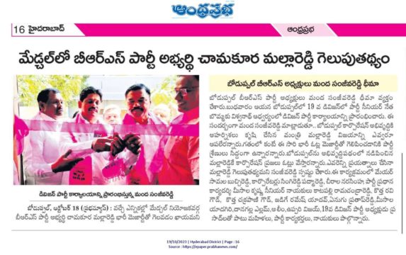 Manda Sanjeeva Reddy (11)