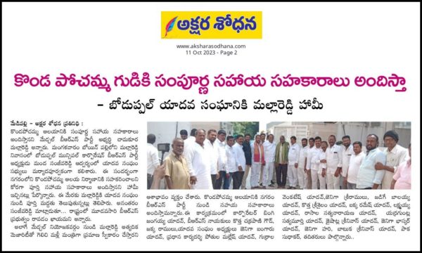 Manda Sanjeeva Reddy (2)