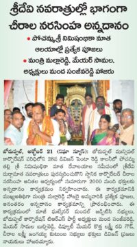 Manda Sanjeeva Reddy (21)