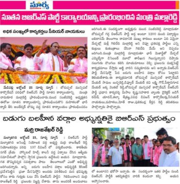 Manda Sanjeeva Reddy (4)