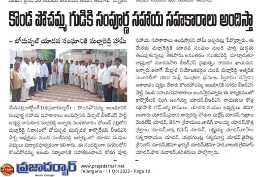 Manda Sanjeeva Reddy (5)