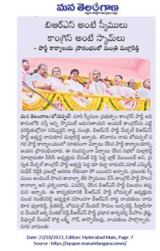 Manda Sanjeeva Reddy (5)