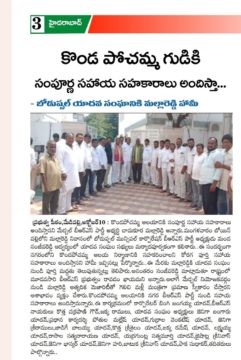 Manda Sanjeeva Reddy (7)