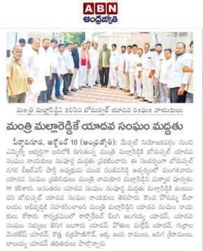 Manda Sanjeeva Reddy (9)