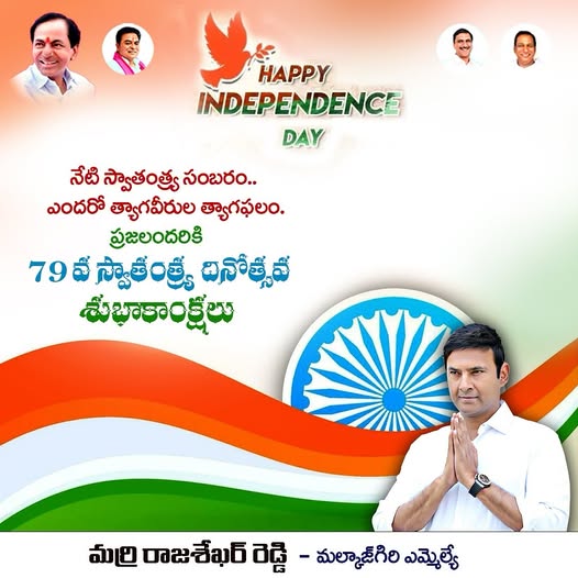 Marri Rajasekhar Reddy (1)