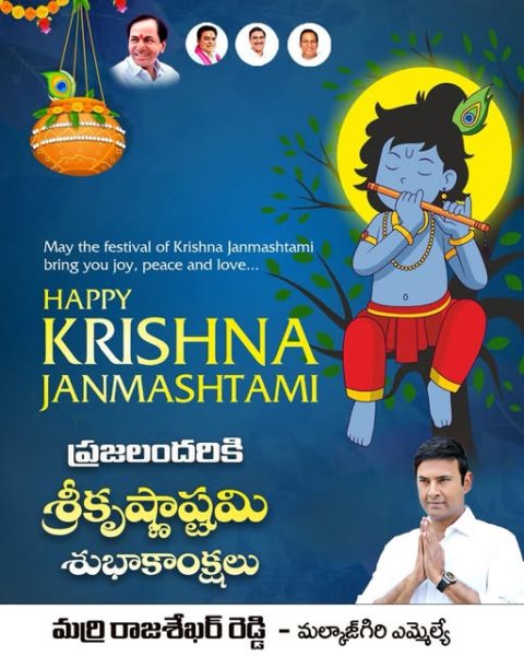 Marri Rajasekhar Reddy (2)