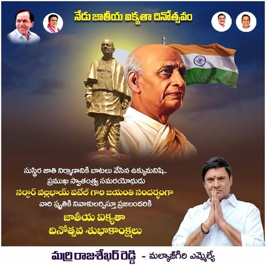 Marri Rajasekhar Reddy (2)