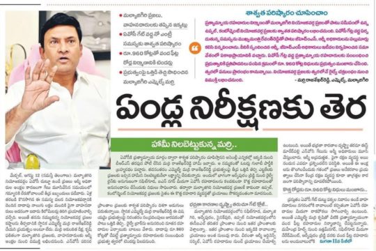 Marri Rajasekhar Reddy (3)