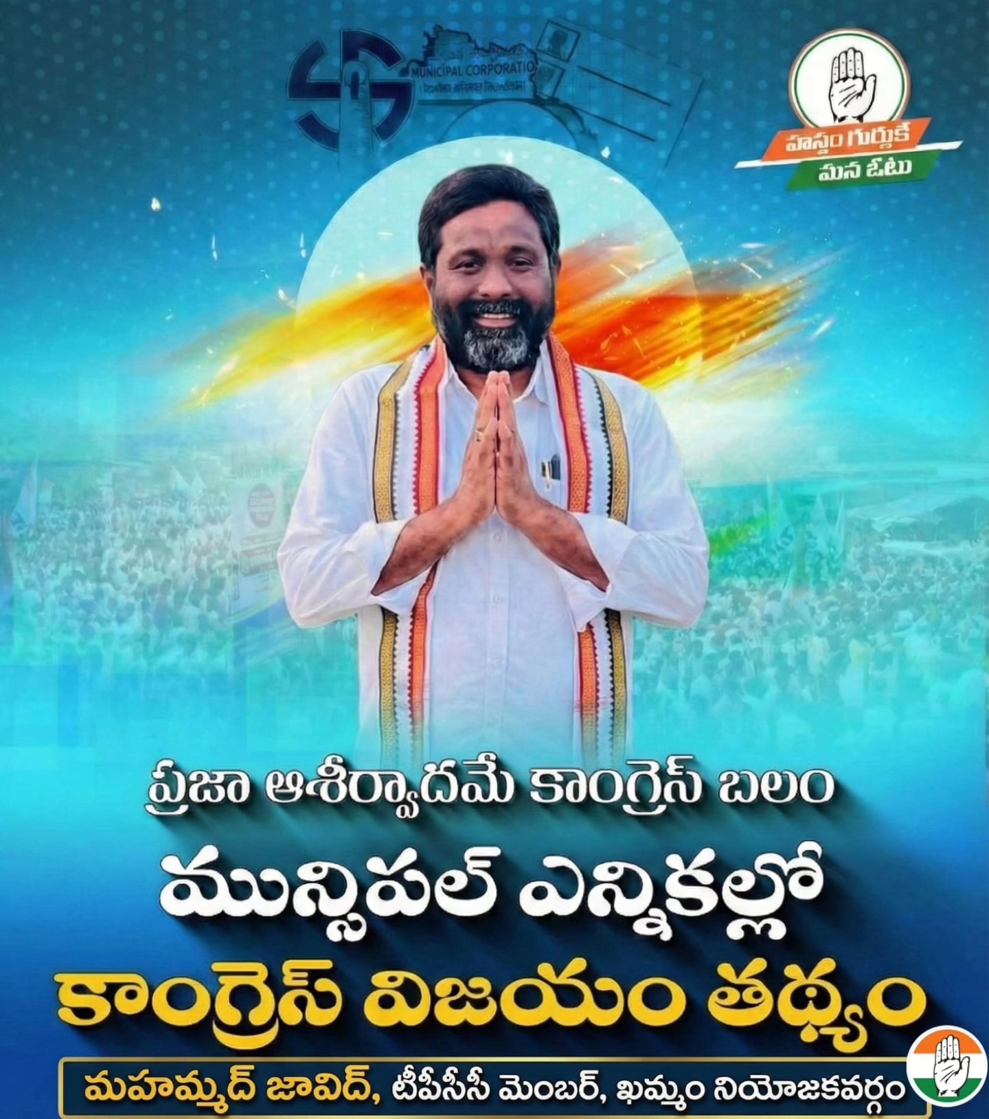 Mohammed Javeed (15)