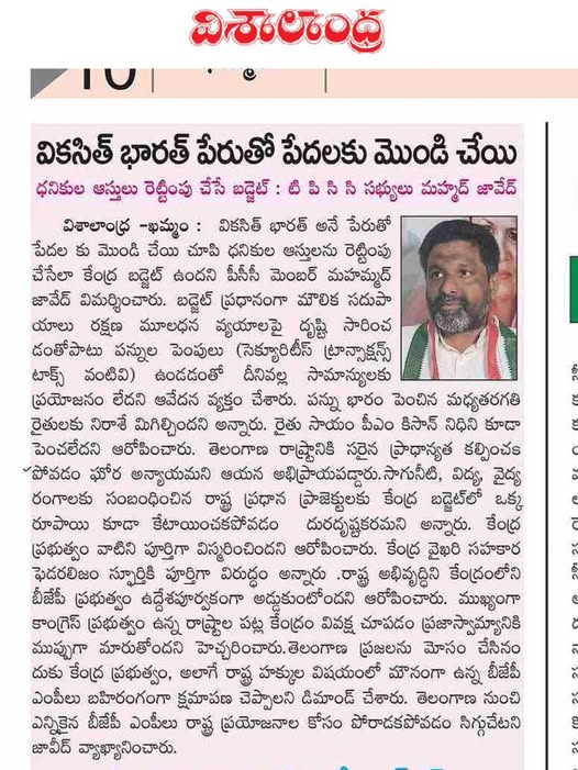 Mohammed Javeed (17)