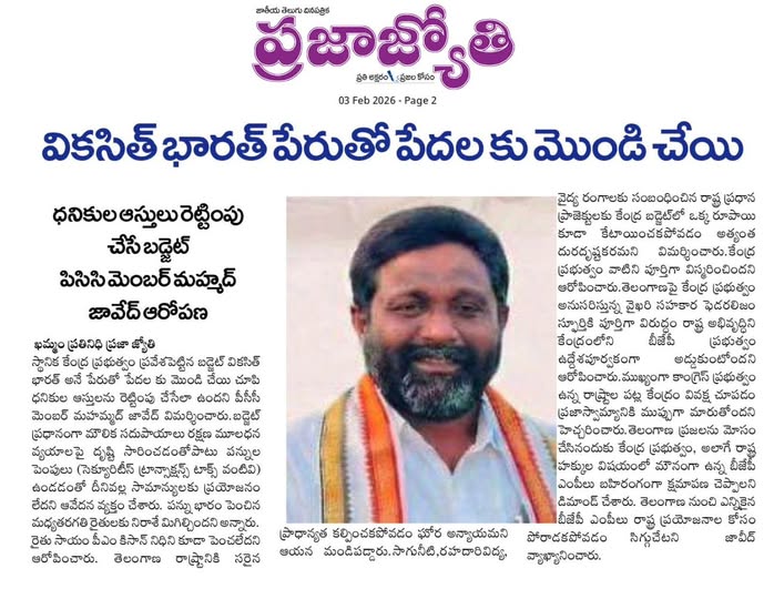 Mohammed Javeed (19)